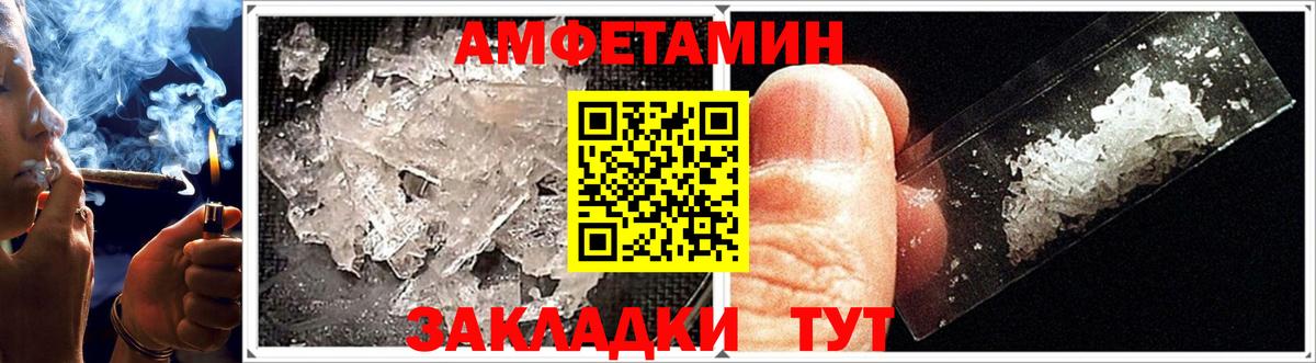 Амфетамин  АМФ VHQ  Вход с VPN  Амфетамин  Гурьевск 