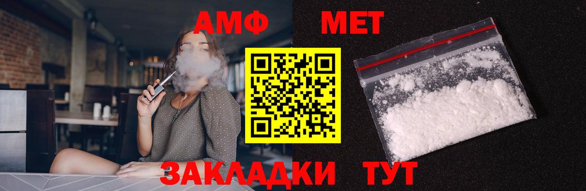 АМФЕТАМИН Розовый Гурьевск