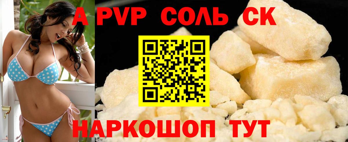 Alfa_PVP СК КРИС Гурьевск