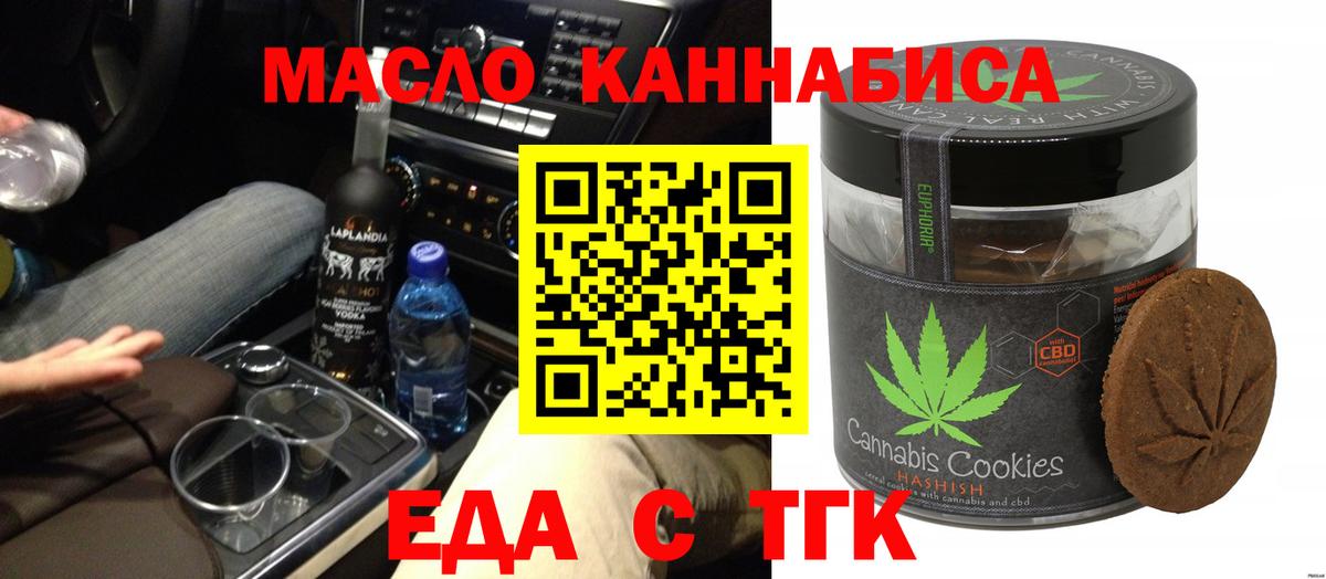 Cannafood марихуана Гурьевск