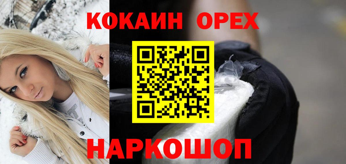 Кокаин  Вход с VPN  Гурьевск  Cocaine Fish Scale  Cocaine VHQ 