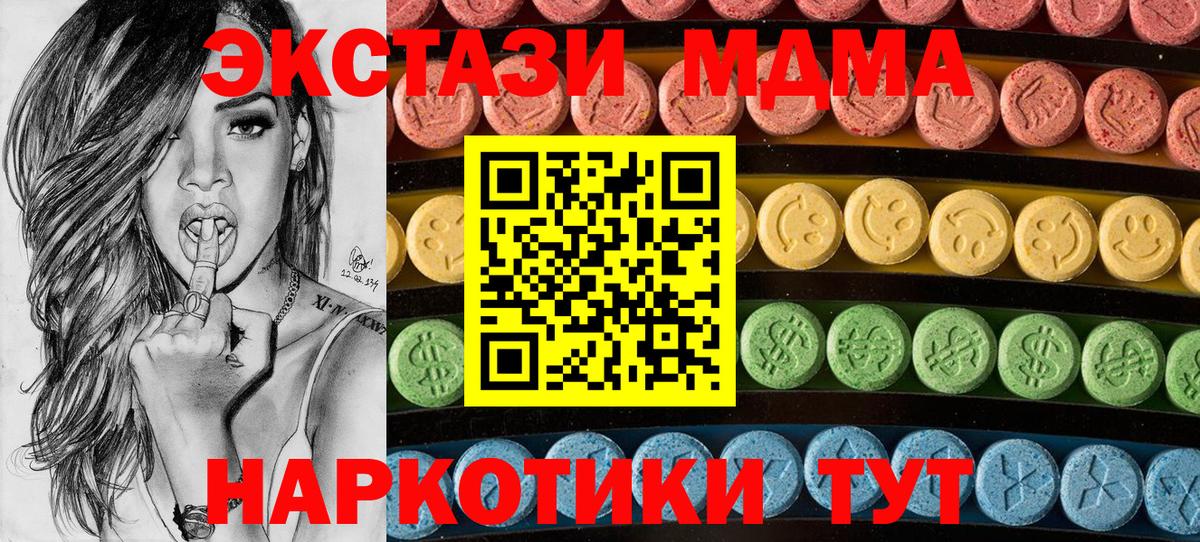 Ecstasy Дубай  Экстази  Гурьевск  Вход с VPN  Экстази 99% 