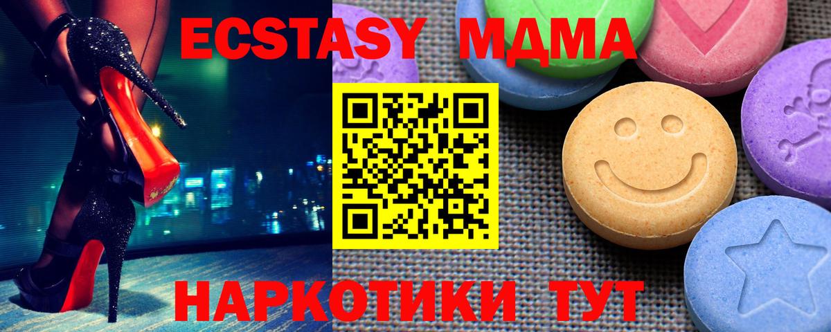 Ecstasy 99% Гурьевск