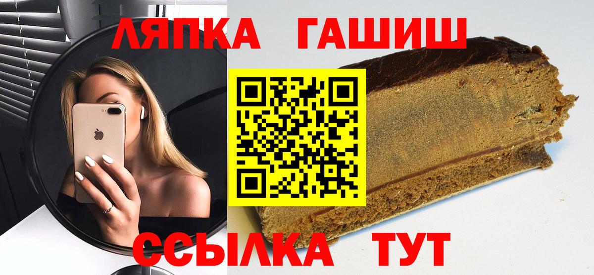 ГАШ hashish Гурьевск