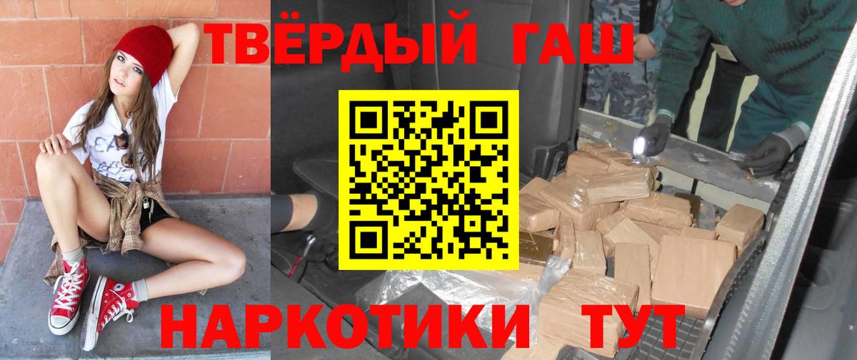 ГАШИШ Изолятор  Вход с VPN  Гурьевск  ГАШИШ Изолятор 