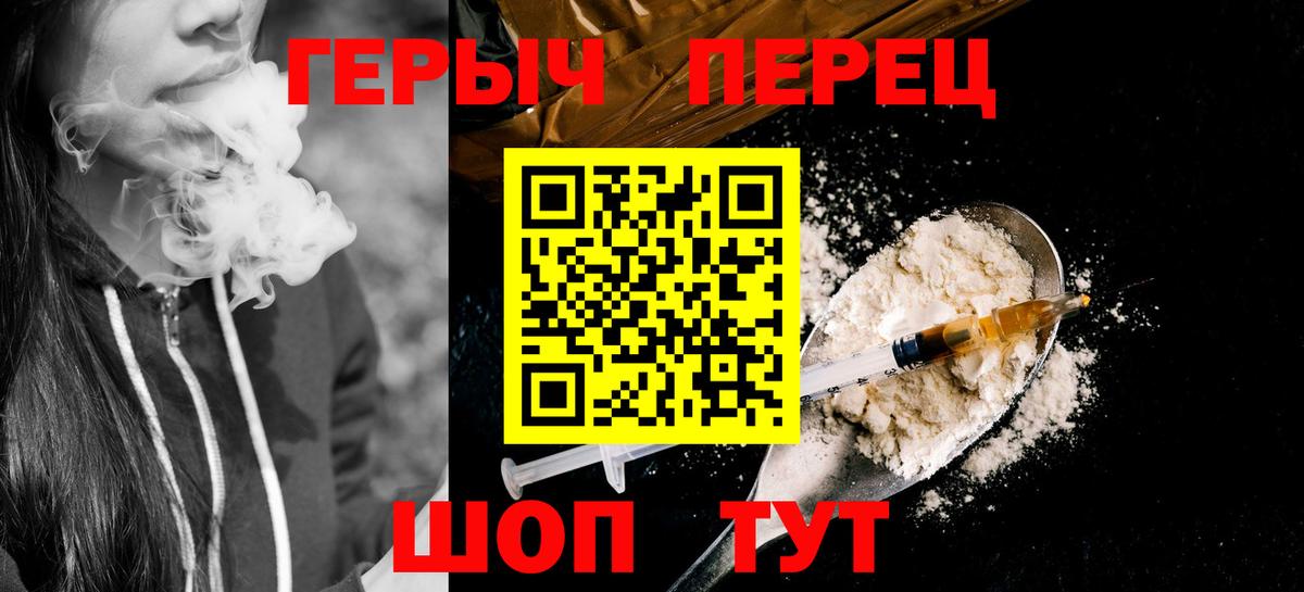 Гурьевск  ГЕРОИН афганец  ГЕРОИН  Вход с VPN 