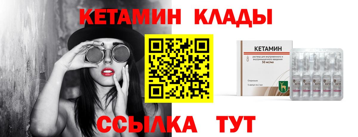 КЕТАМИН VHQ  Вход с VPN  мориарти наркотические препараты  Гурьевск 