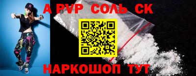 бошки Бийск
