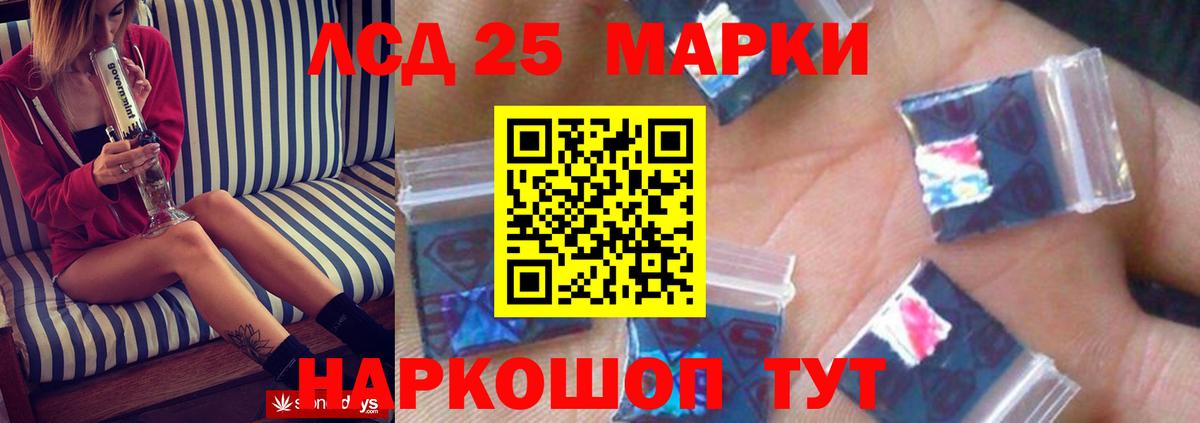 Гурьевск  Лсд 25 экстази кислота  Вход с VPN 