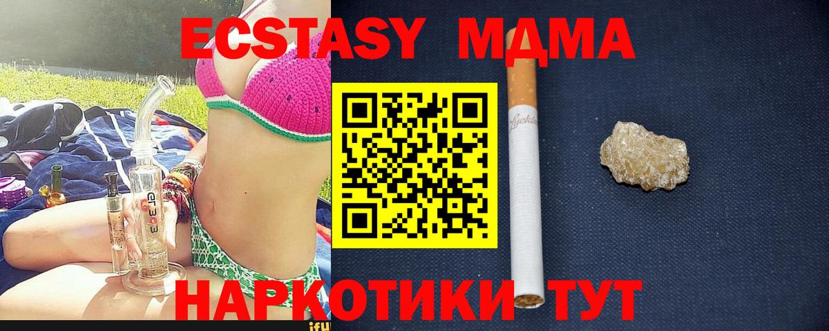 MDMA молли Гурьевск