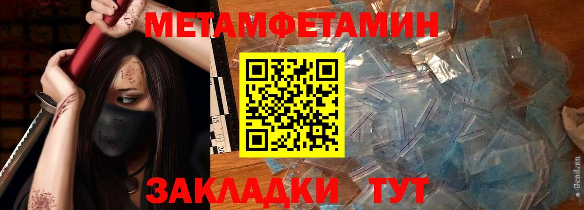 Гурьевск  Метамфетамин кристалл  Вход с VPN 