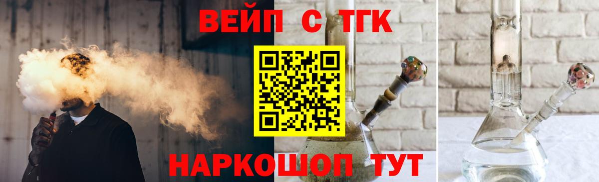 Гурьевск  Дистиллят ТГК Wax  Дистиллят ТГК концентрат  Вход с VPN 